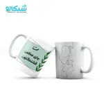 ماگ مینیمال طرح عشق