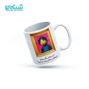ماگ بچه مهمونی بیا این گل برا تو