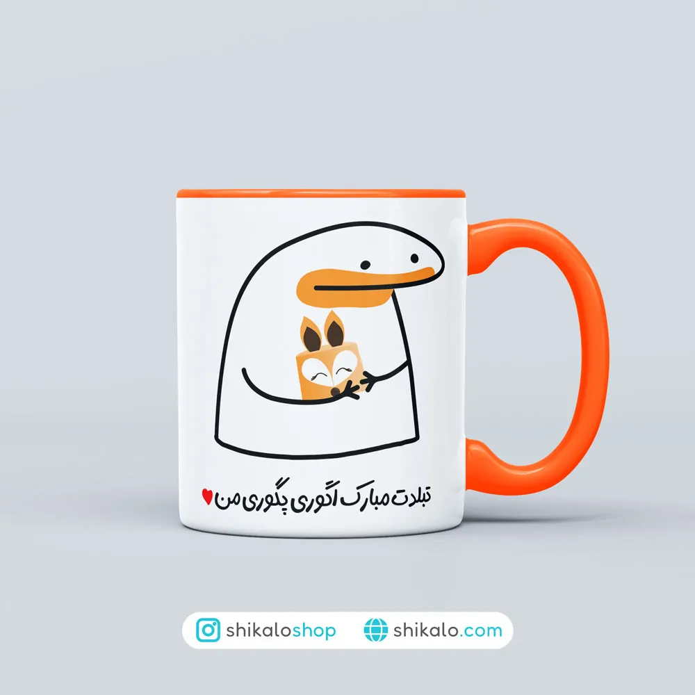 ماگ تولدت مبارک