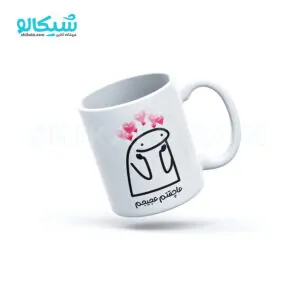 ماگ عاشقتم میقولی