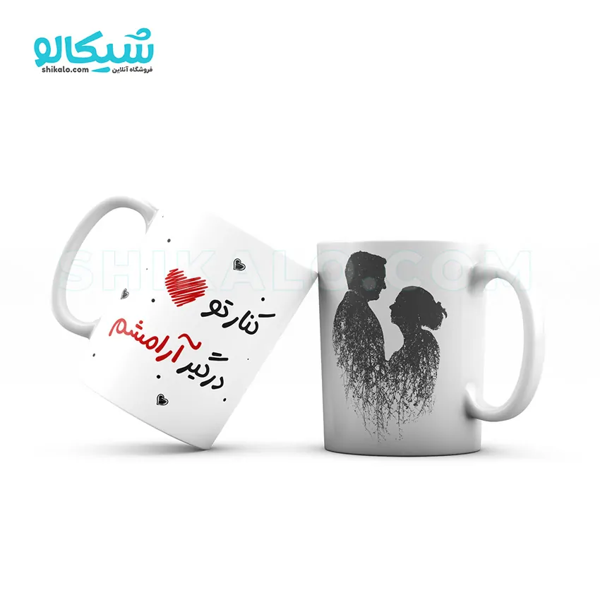 ماگ عاشقانه کنارتو درگیر آرامشم ماگ عاشقانه کنارتو درگیر آرامشم