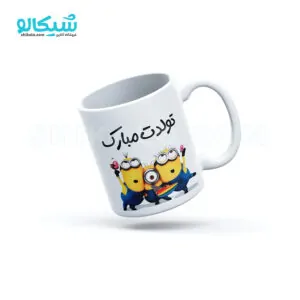 ماگ مینیون تولدت مبارک