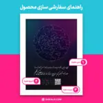 تابلو تبریک تولد طرح استارمپ + سفارشی کد 4 - تصویر 2