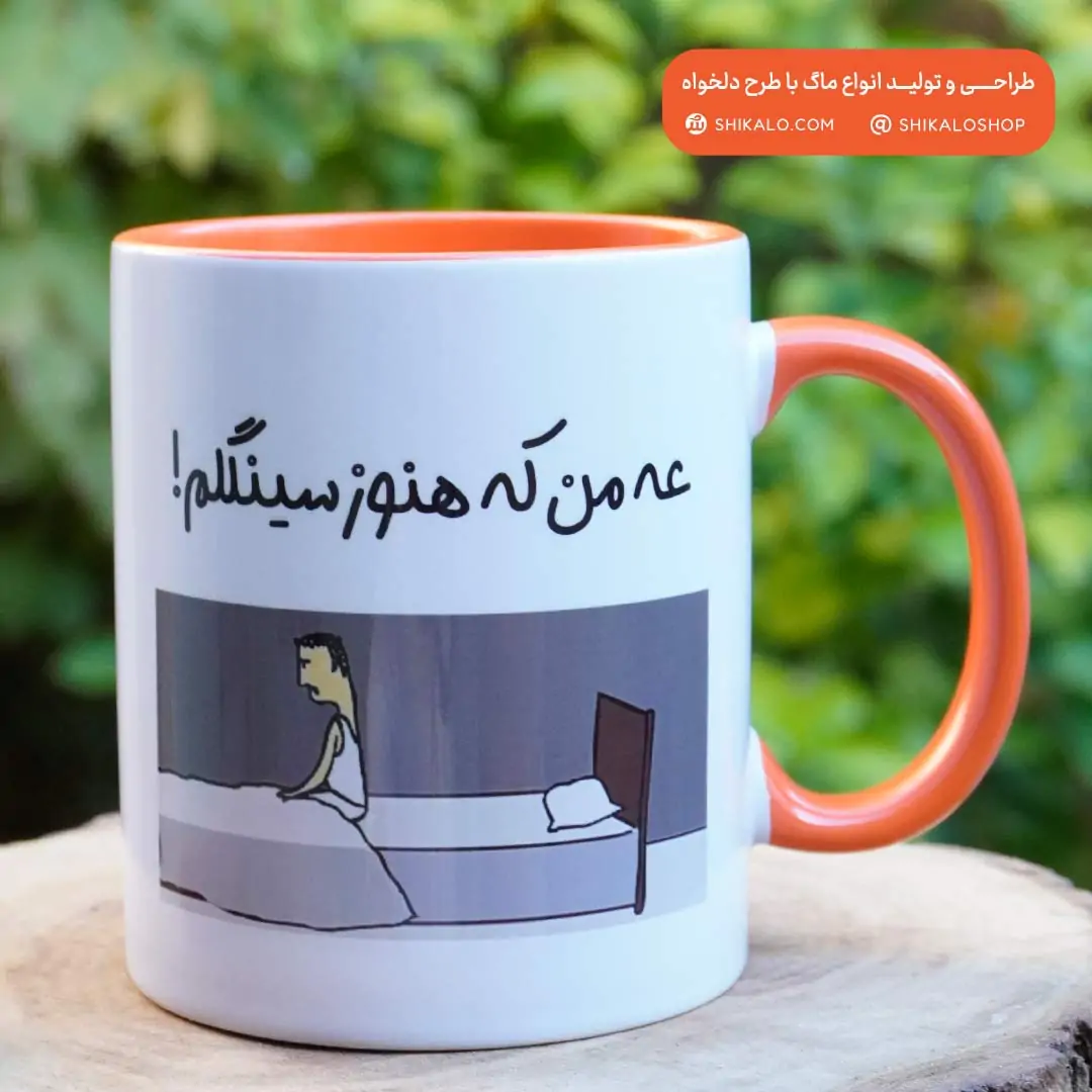 ماگ سینگل طرح عه من که هنوز سینگلم - تصویر 4