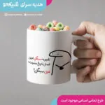 ماگ طرح سینگل‌ترین انسان تاریخ بشریت