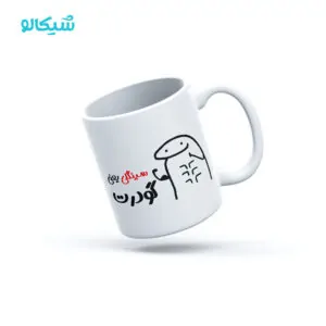 ماگ سینگل طرح سینگلی ینی گودرت