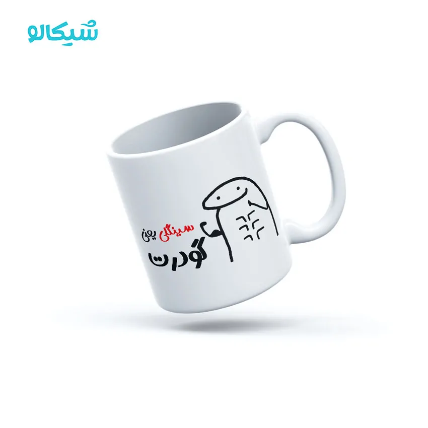 ماگ سینگل طرح سینگلی ینی گودرت ماگ سینگل طرح سینگلی ینی گودرت