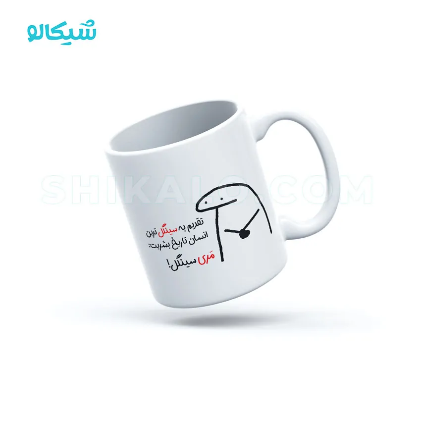ماگ طرح سینگل‌ترین انسان تاریخ بشریت - تصویر 1