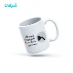 ماگ سینگل طرح چس مثقال شعور لازمه