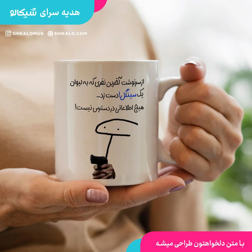 ماگ طرح سرنوشت سینگل 2 ماگ طرح سرنوشت سینگل