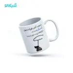 ماگ طرح سرنوشت سینگل