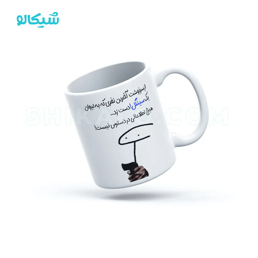ماگ طرح سرنوشت سینگل ماگ طرح سرنوشت سینگل