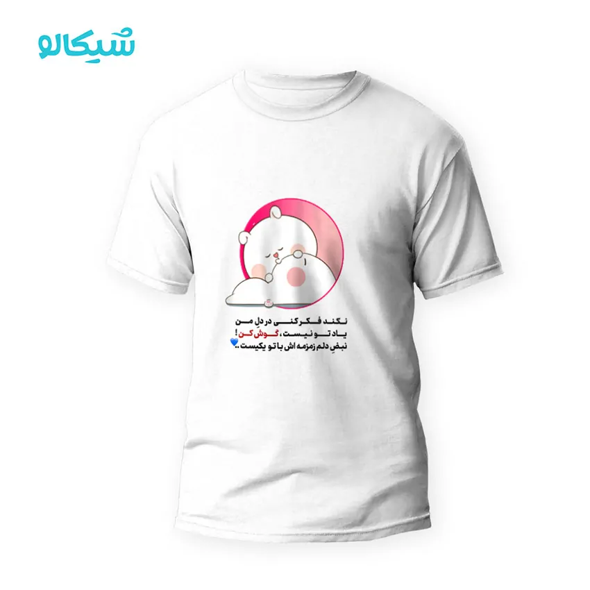 تیشرت عاشقانه طرح نبض دلم