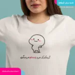 تیشرت پنتول طرح گربشکند یک من