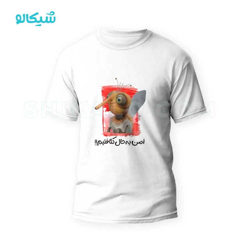 تیشرت پشه مهمونی اصلا یه حال کثافتیم