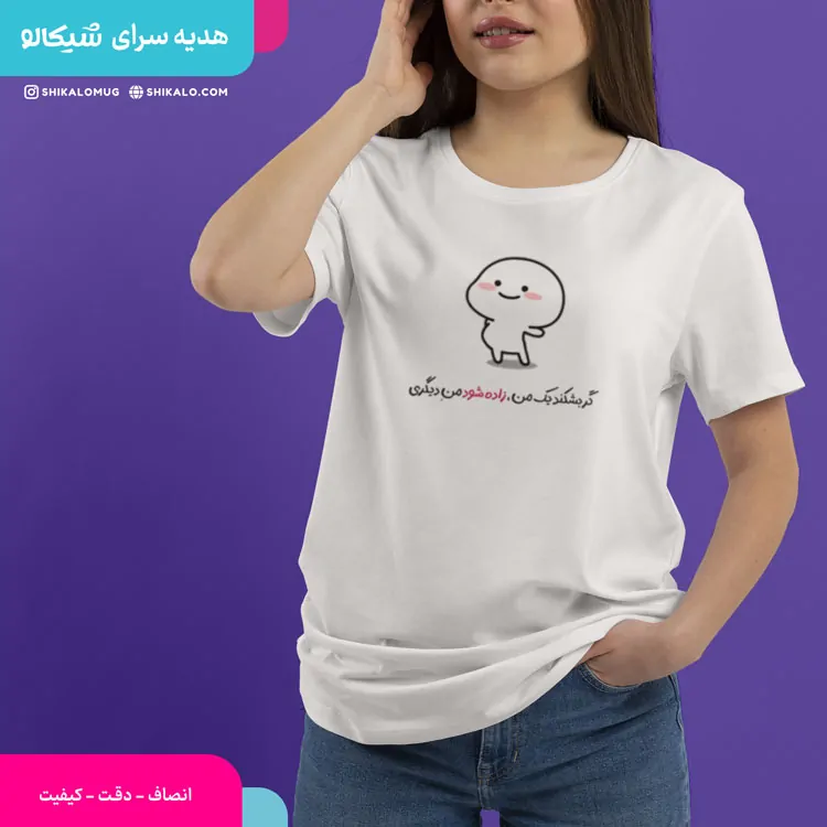 تیشرت پنتول طرح گربشکند یک من 2 تیشرت پنتول طرح گربشکند یک من