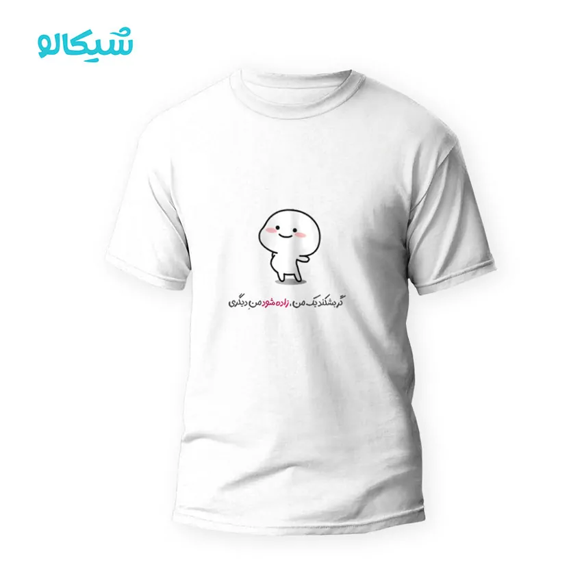تیشرت-پنتول طرح -زاده-شود-من-دیگری تیشرت پنتول طرح گربشکند یک من