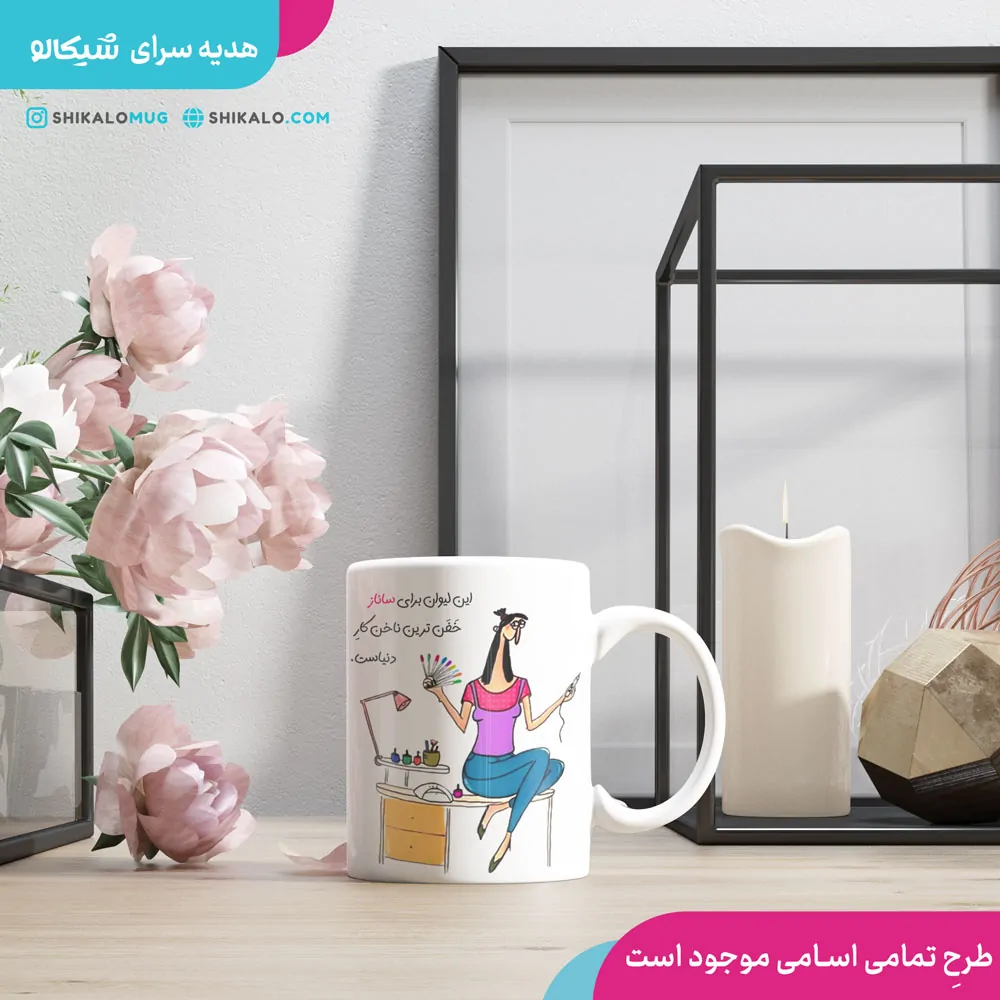 ماگ طرح خفن ترین ناخن کار دنیا 2 ماگ برای ناخنکار
