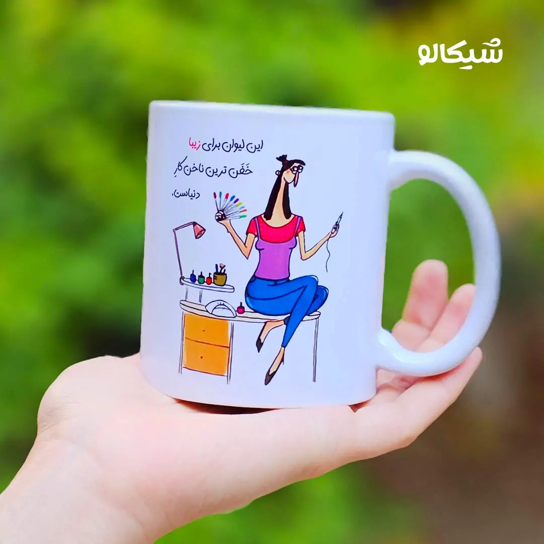 ماگ طرح خفن ترین ناخن کار دنیا - تصویر 2