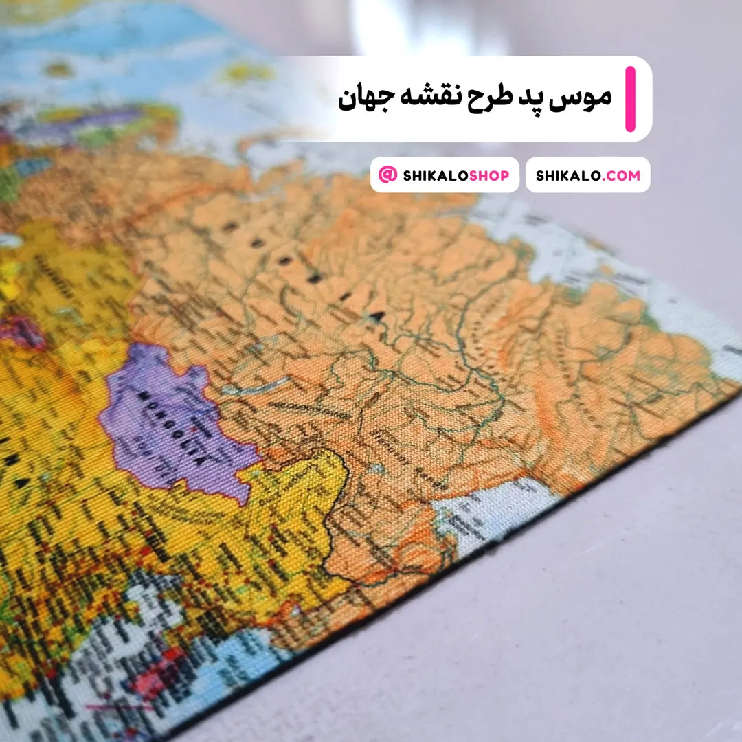 موس پد طرح نقشه جهان کد5 2 موس پد نقشه جاهن