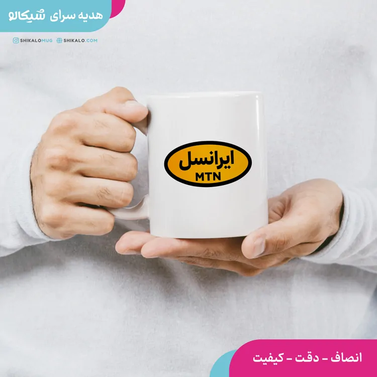 ماگ ایرانسل 1 ماگ ایرانسل