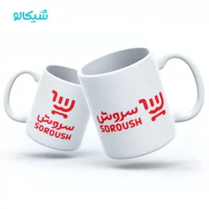 ماگ فروشگاه سروش