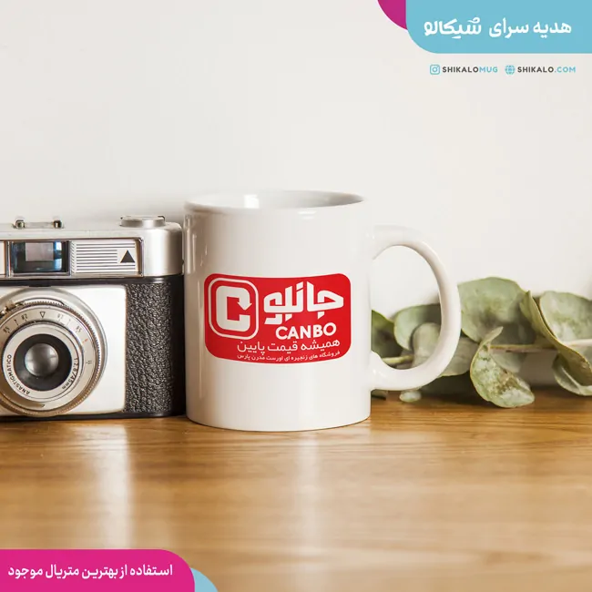 ماگ فروشگاه جانبو 1 ماگ فروشگاه جانبو