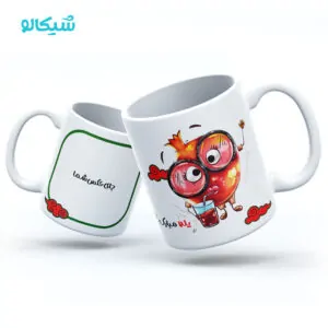 ماگ یلدا طرح انار