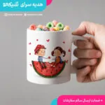 ماگ عاشقانه شب یلدا