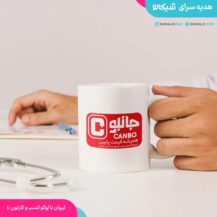 ماگ فروشگاه جانبو 2 ماگ فروشگاه جانبو