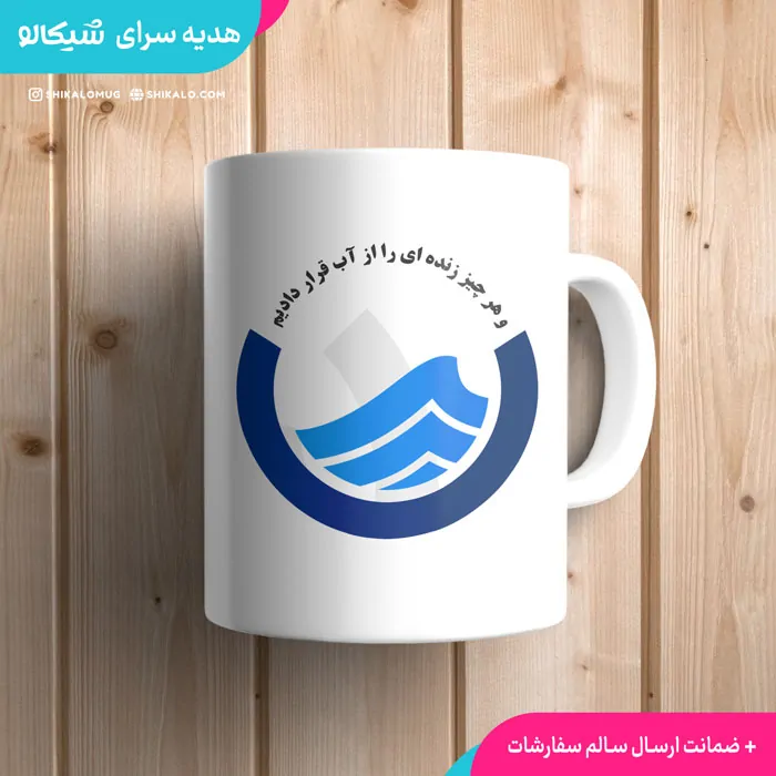 ماگ اداره آب و فاضلاب 2 ماگ اداره آب و فاضلاب