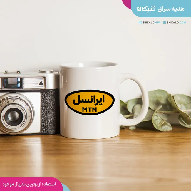 ماگ ایرانسل 2 ماگ ایرانسل