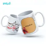 ماگ یلدا طرح یلدای من باش