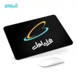 موس پد همراه اول