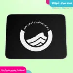 موس پد اداره آب