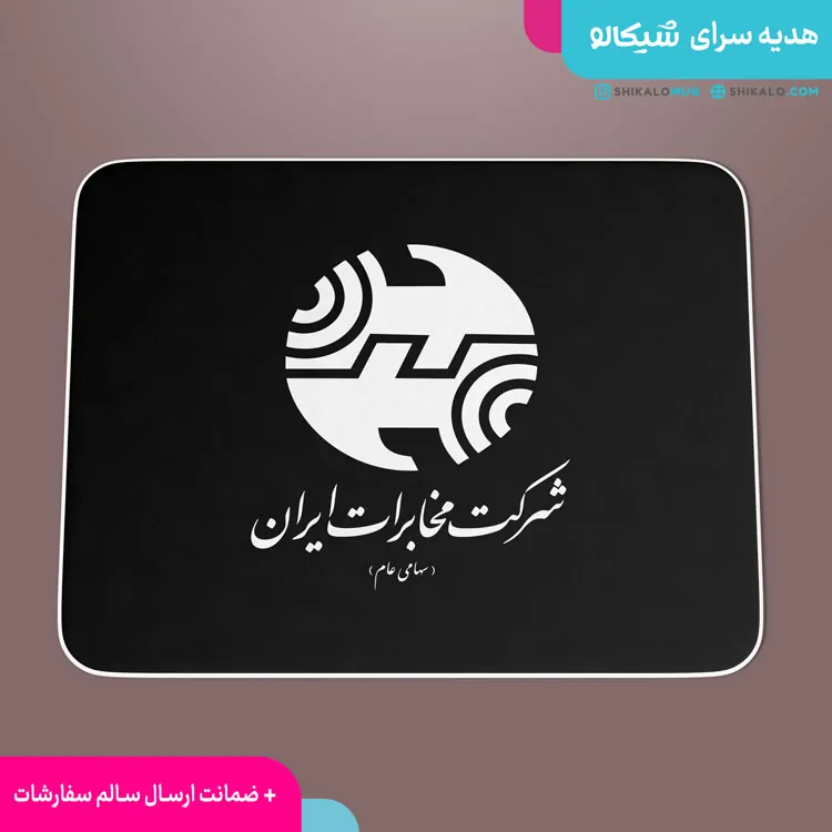 موس پد شرکت مخابرات 2 موس پد شرکت مخابرات
