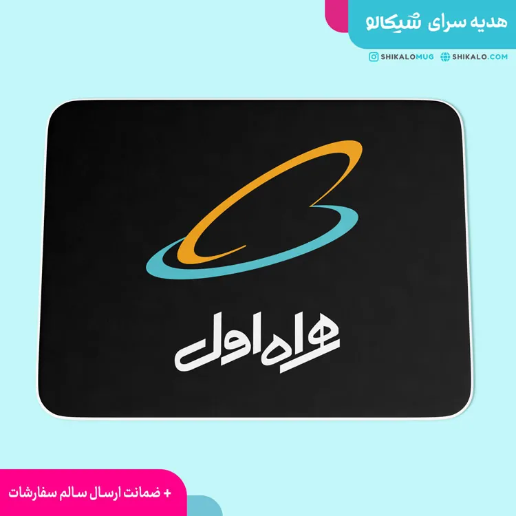 موس پد همراه اول 2 موس پد همراه اول