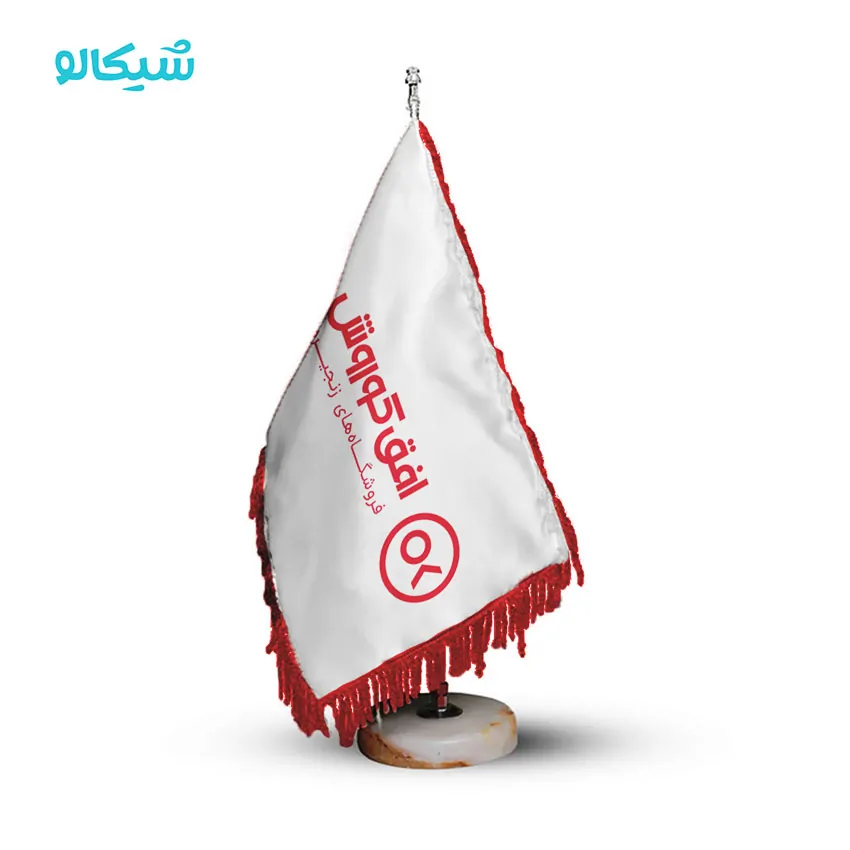 پرچم رومیزی افق کوروش