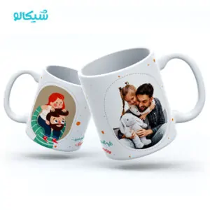 ماگ روز پدر طرح تکیه‌گاه من روزت مبارک