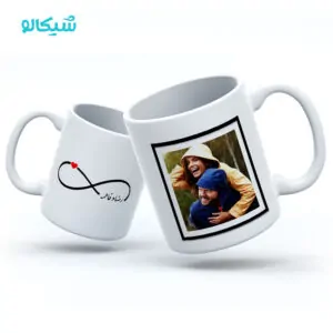 ماگ عاشقانه طرح بینهایت عاشقی