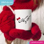 ماگ روز پدر طرح تکیه‌ گاه من