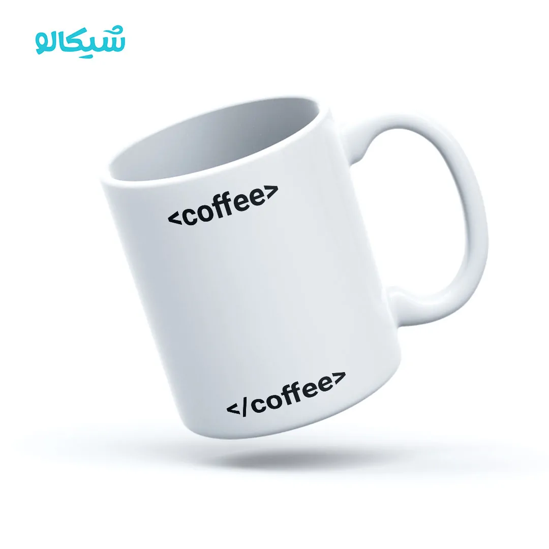 ماگ-کافه-برنامه-نویس ماگ طرح برنامه نویسی <coffee> - تصویر 1