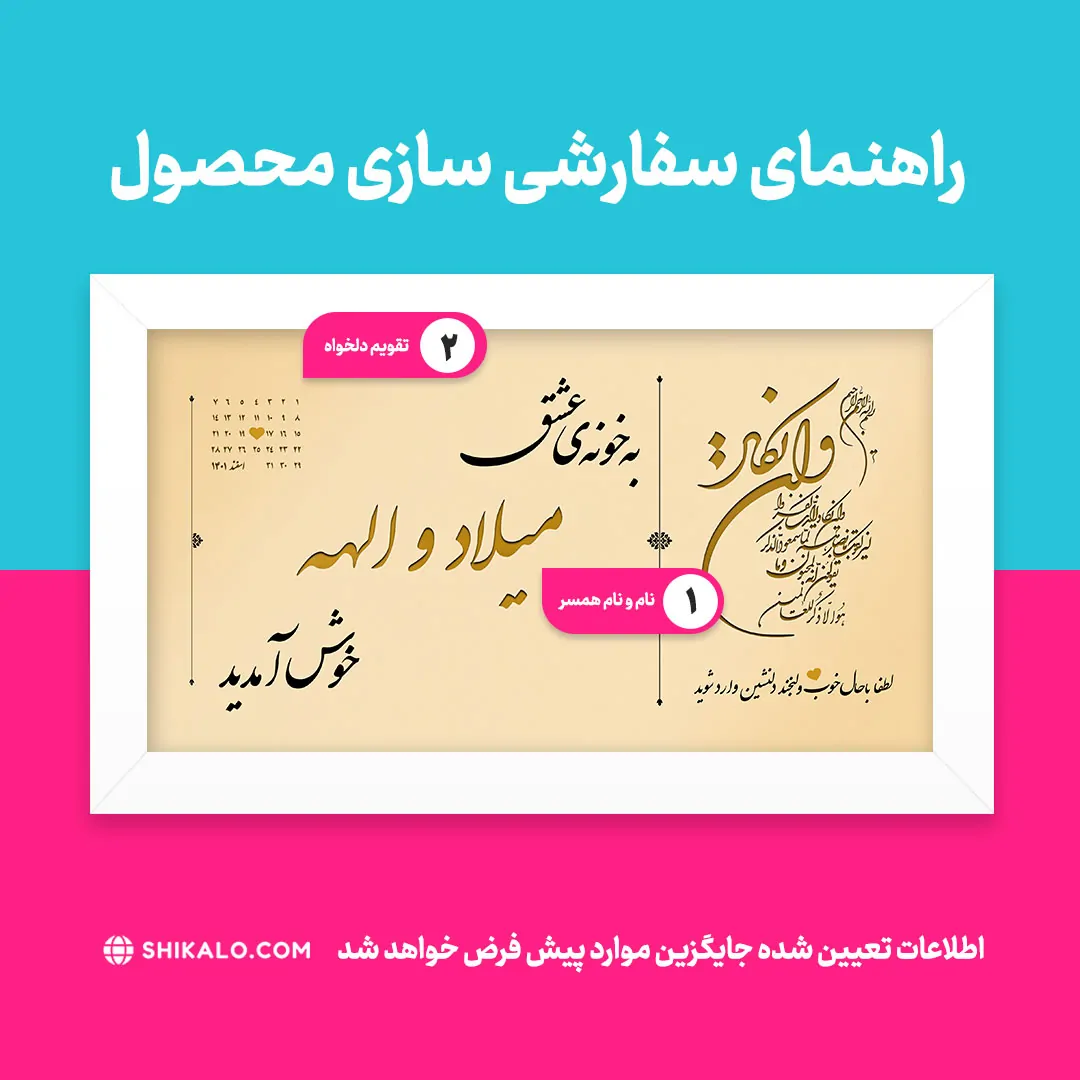 تابلو عشق خوش آمد منزل + سفارشی کد 5 - تصویر 2