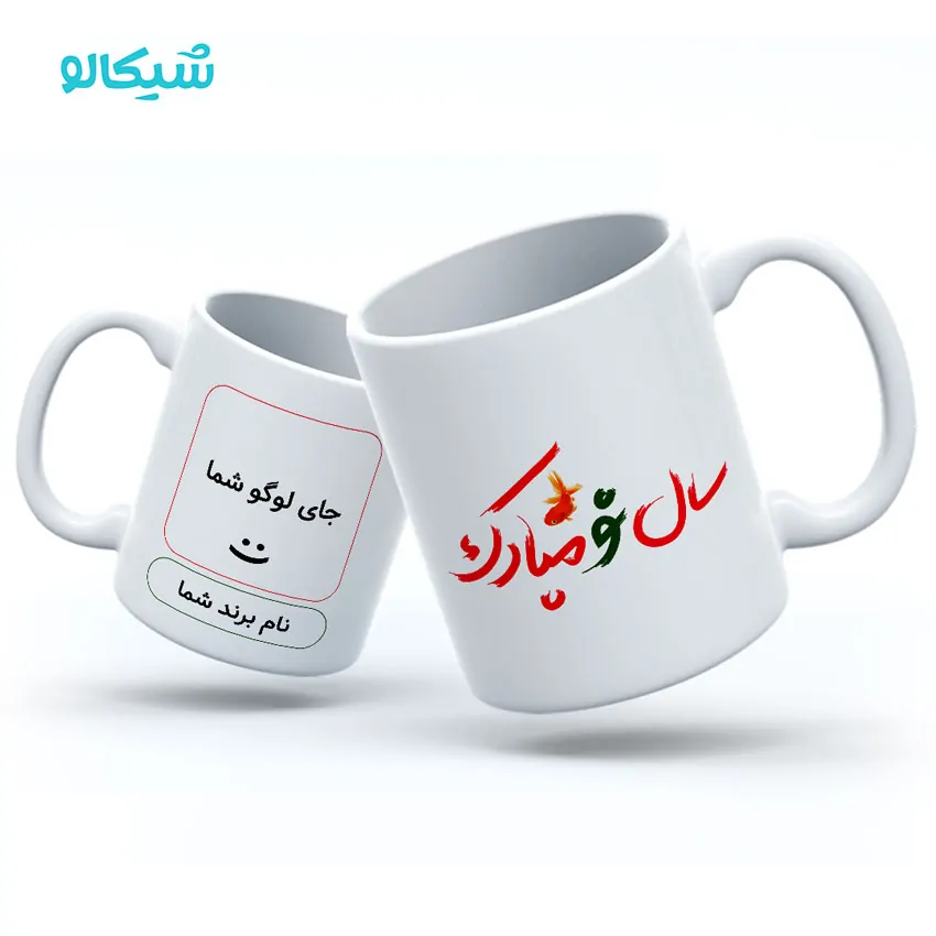 ماگ-تبریک-عید-با-لوگو-کسب-و-کار ماگ تبریک عید با لوگو کسب و کار