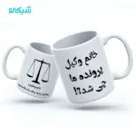 ماگ وکیل پرونده ما چیشد؟