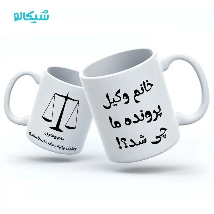 ماگ وکیل پرونده ما چیشد؟ ماگ وکیل پرونده ما چیشد؟