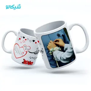 ماگ عاشقانه طرح جان و جهانی