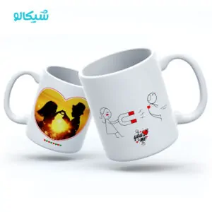 ماگ عاشقانه طرح آهنربای عشق