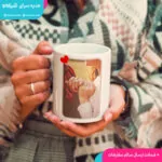ماگ عاشقانه طرح جانان من