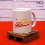 ماگ طرح چهارشنبه سوری - تصویر 4